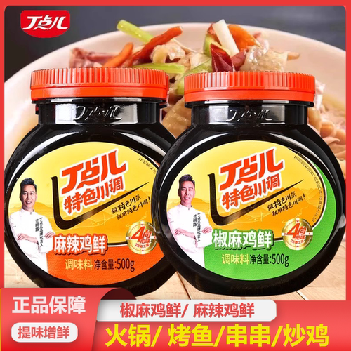 丁点儿麻辣鸡鲜调料椒麻鸡鲜膏增香提味鸡公煲烧烤串串香川味调料