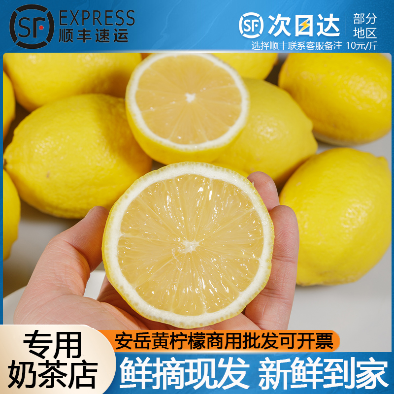 安岳黄柠檬新鲜5斤8.9￥