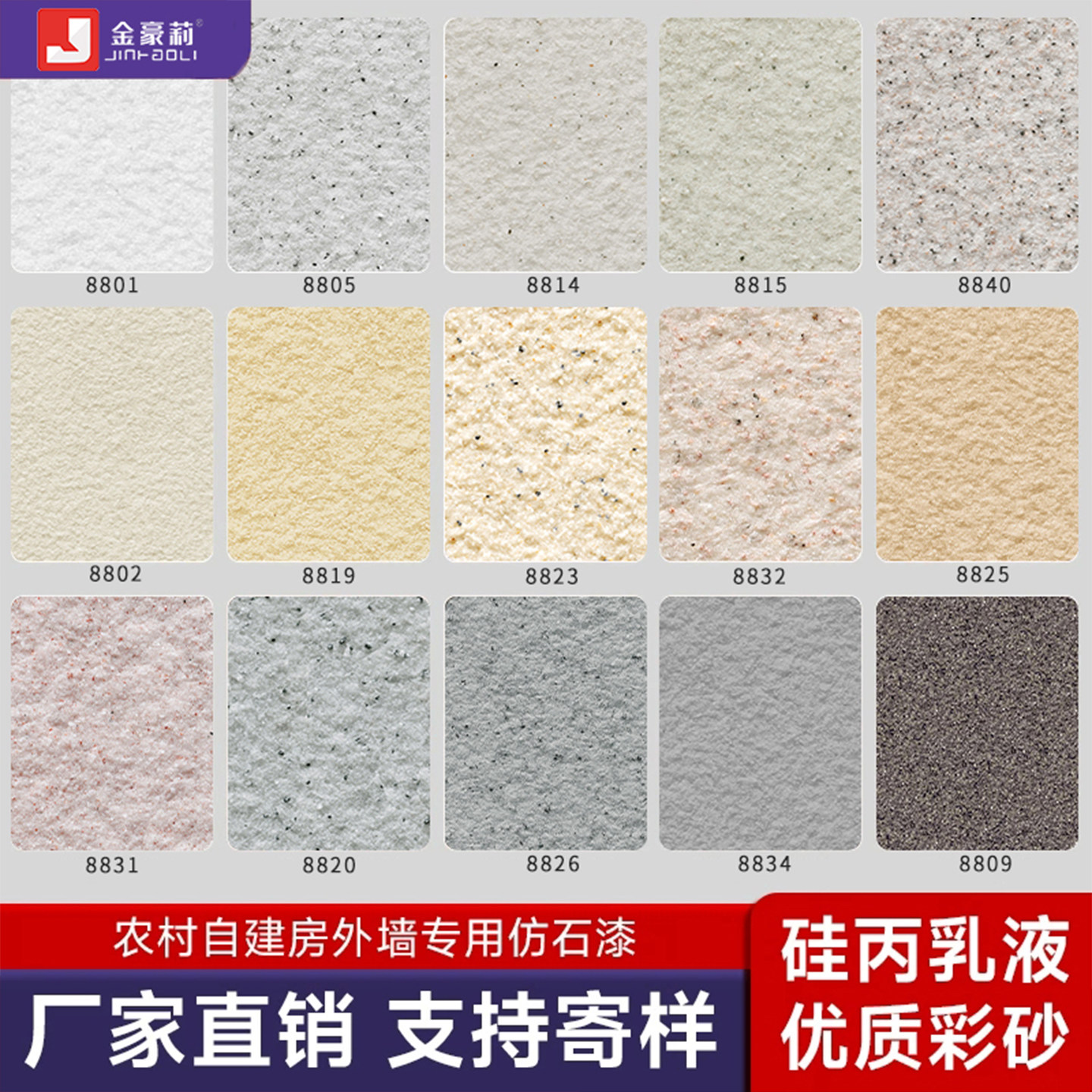 天然真石漆外墙漆仿大理石漆别墅仿石漆户外自刷喷砂质感艺术涂料