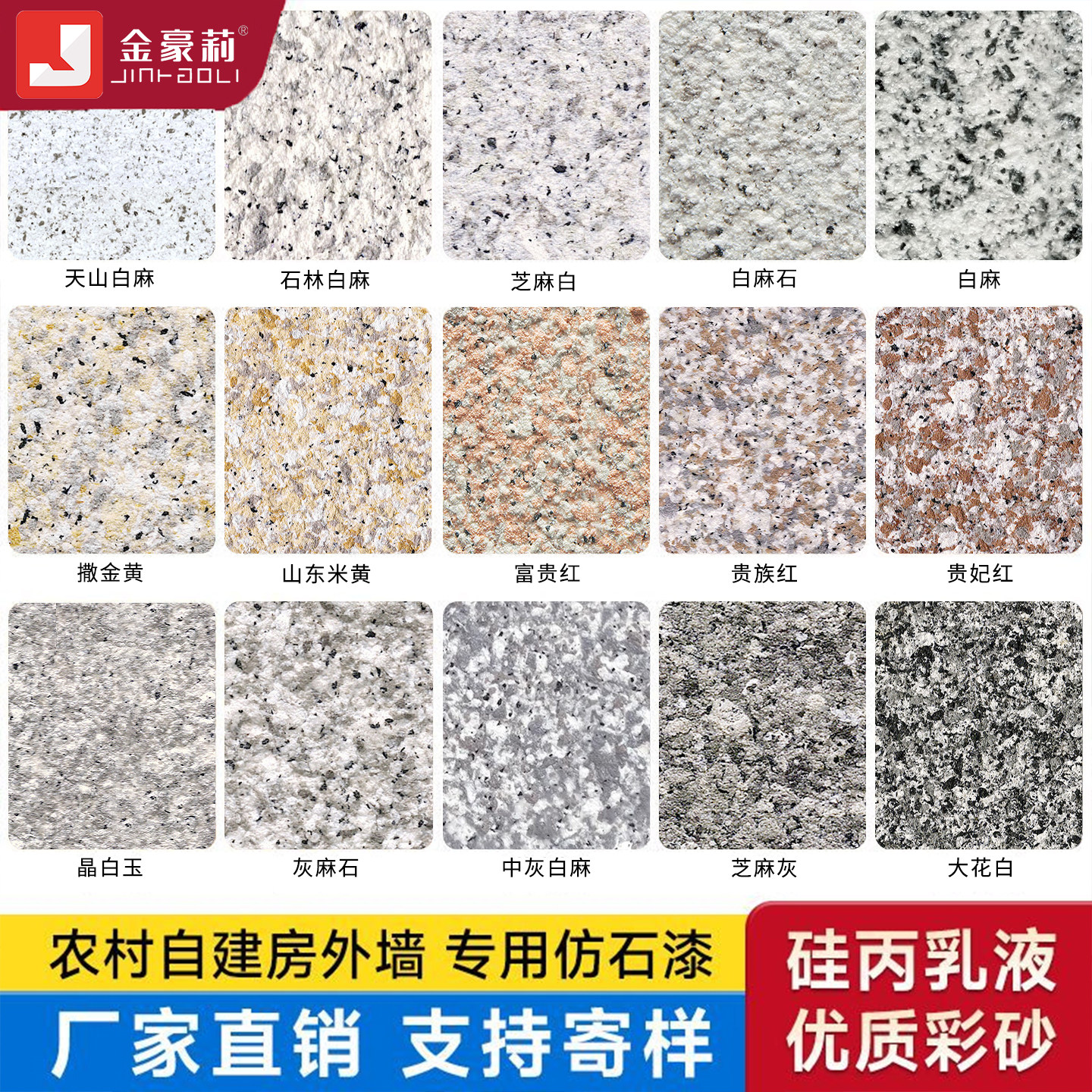 水包砂外墙漆多彩喷涂仿大理石漆别墅自建房涂料外墙防水晒艺术漆