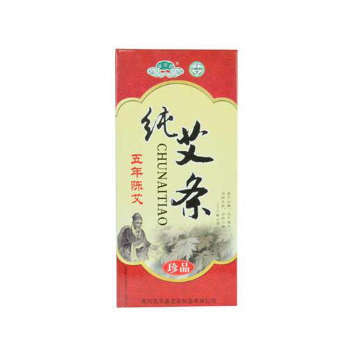 艾条医乐嘉陈艾条 纯艾绒五年陈艾灸条家用艾叶棒熏蒸灸柱艾草条