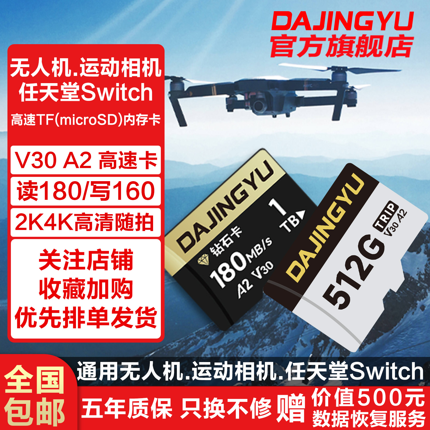 适用大疆无人机tf内存卡switch卡