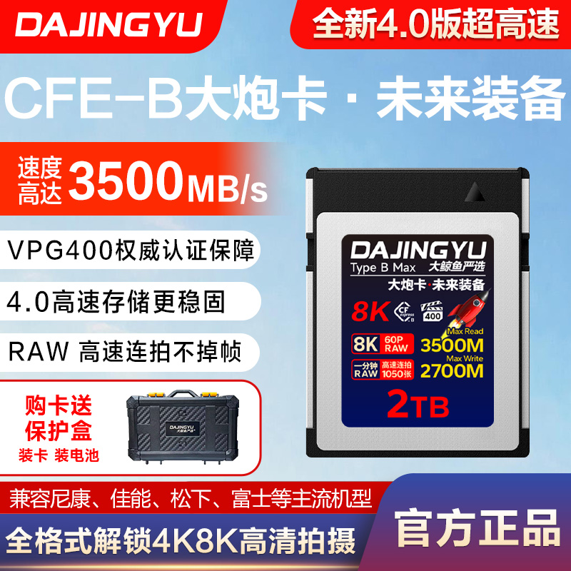 大鲸鱼相机卡适用于尼康佳能富士