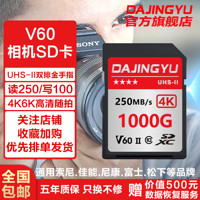 大鲸鱼SD存储卡适配尼康佳能相机