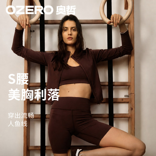 奥哲瑜伽健身防震显瘦速干套装女