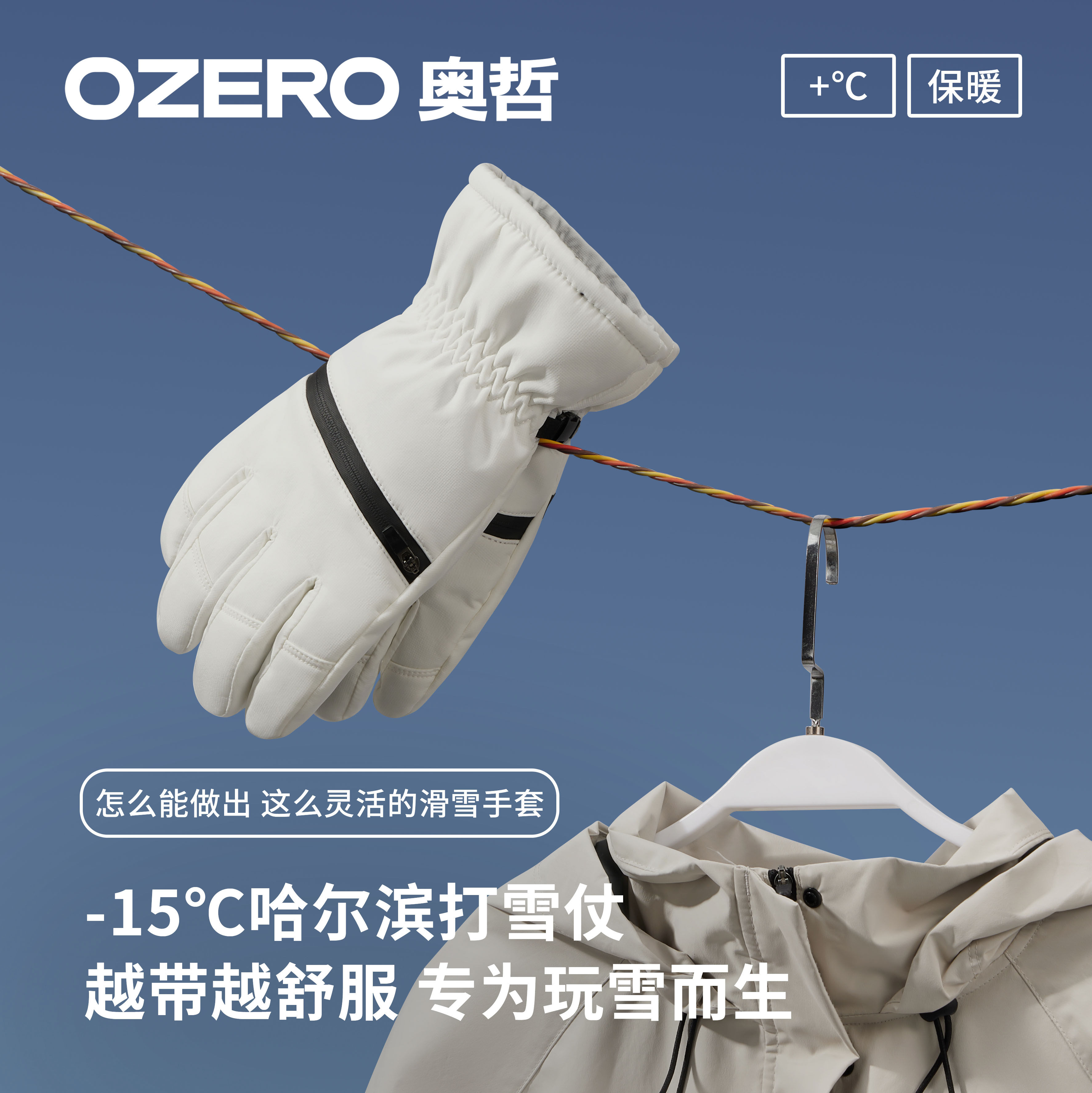 OZERO奥哲滑雪手套专业刻滑加厚男女冬季户外防风防水保暖可触屏,户外/登山/野营/旅行用品,滑雪手套,淘宝优惠券,粉丝福利购,淘宝优惠卷
