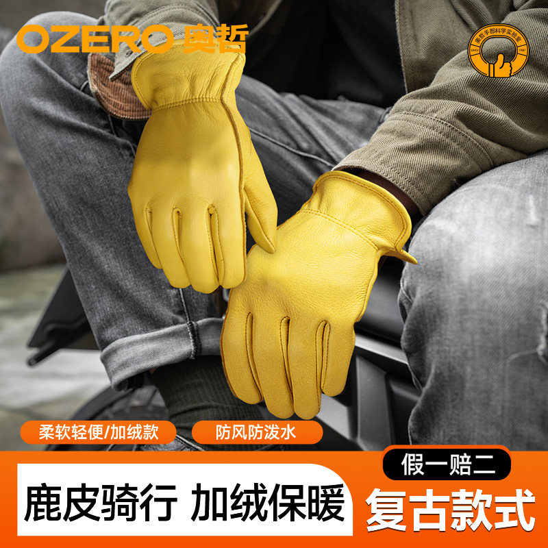 Ozero奥哲冬季骑行保暖防寒加绒加厚骑车摩托车防风秋冬手套男款