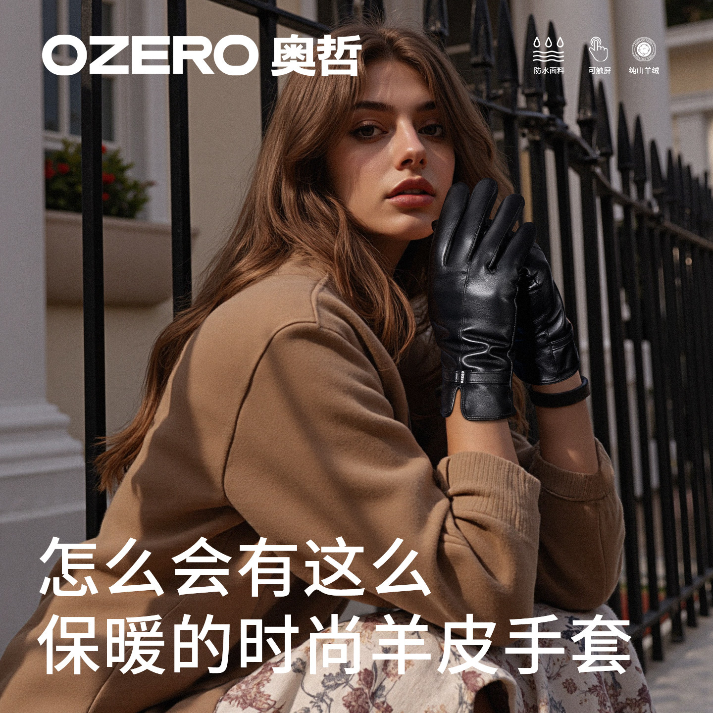 OZERO奥哲真皮手套女冬季保暖加绒鹿皮骑行触屏女士开车羊皮手套,服饰配件/皮带/帽子/围巾,手套,淘宝优惠券,粉丝福利购,淘宝优惠卷