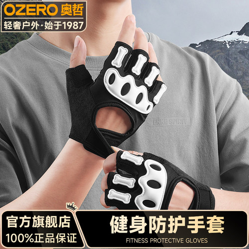 OZERO个性健身手套户外运动护掌