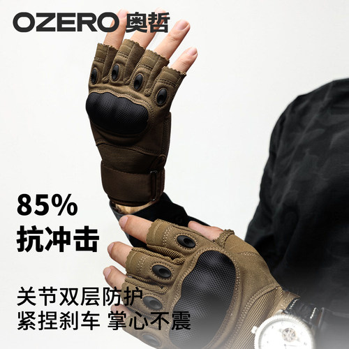 OZERO防晒防刺耐磨钓鱼手套