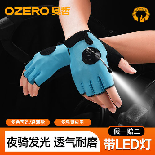 OZERO高端钓鱼手套带灯夜钓专用