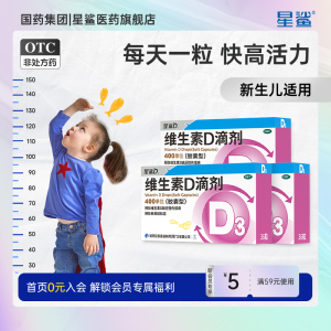 星鲨维生素D滴剂36粒儿童成人维生素D3软胶囊婴幼维生素d3星鲨d3