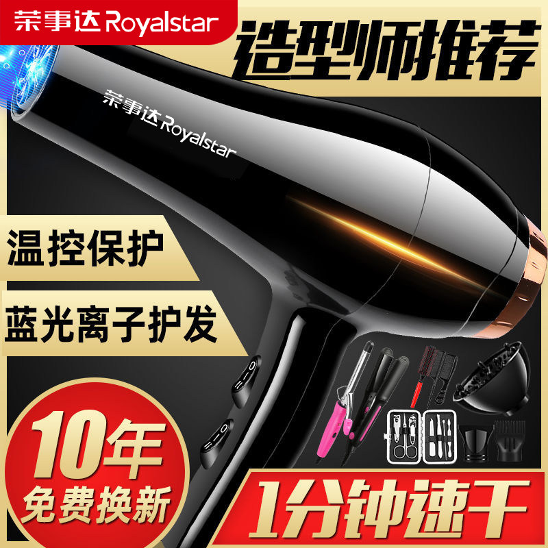 荣事达发廊飓风电吹风机筒家用大电吹风