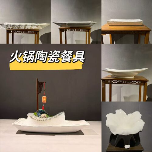 现代风异形陶瓷刺身海鲜冰盘餐具