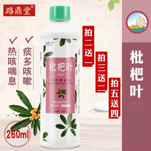 枇杷叶婴儿药浴宝宝泡澡咳嗽