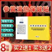 小儿清热贴引火下行清火去内火儿童去内热便便不畅口气大眼屎多