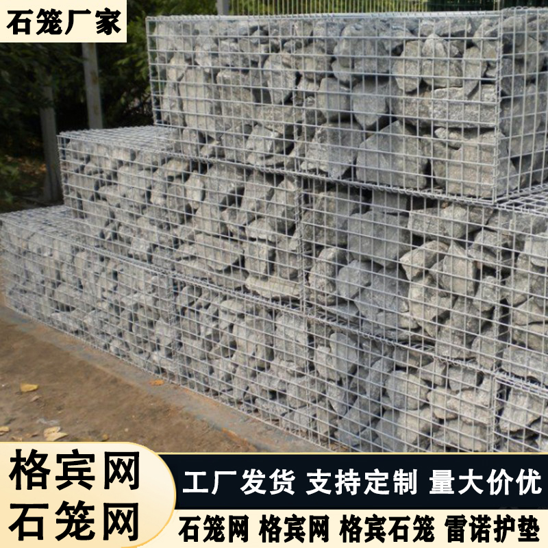厂家镀锌石笼网石头笼格宾石笼网箱电焊景观墙河道护坡铅丝格宾网