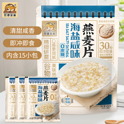 双捷金雀海盐咸味燕麦片