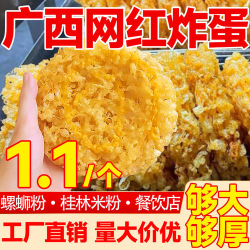 网红炸鸡蛋黄金炸蛋螺蛳粉麻辣烫专用预制菜半成品商用批发爆汁
