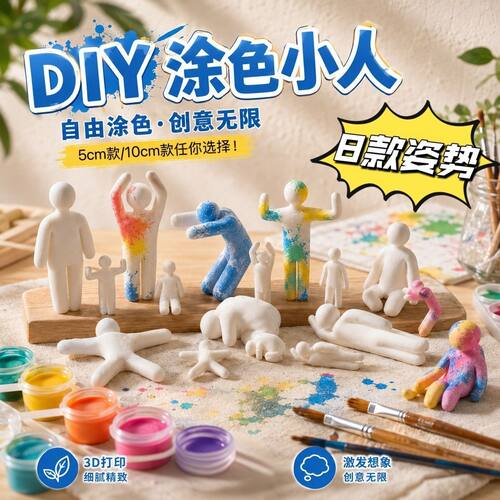 3D打印涂鸦变色龙解压玩具
