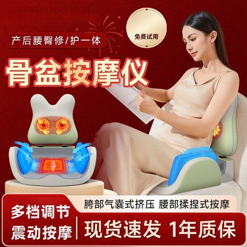 产后骨盆仪器臀部按摩仪器修复盆底胯骨仪腰部背部护腰靠垫多功能