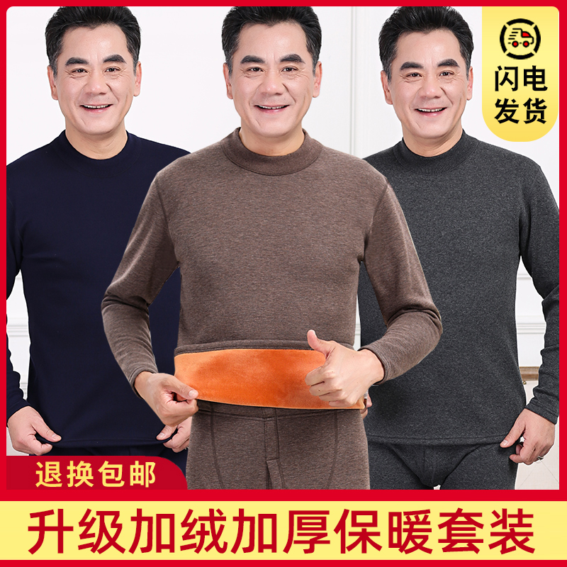 全棉纯棉爸爸保暖内衣男士中老年人加绒加厚大码冬季老人秋衣秋裤
