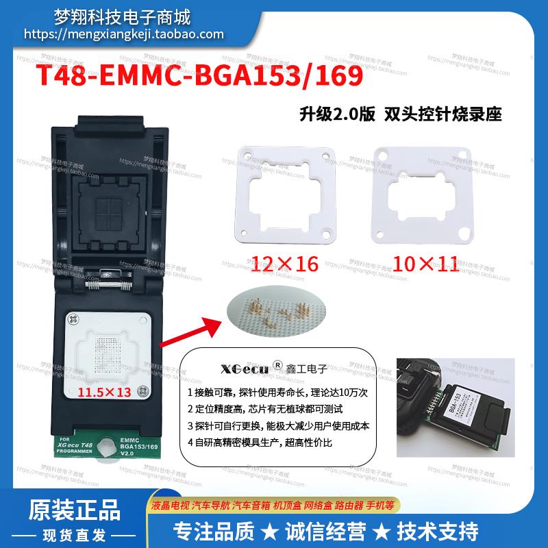 原装鑫工T48编程器EMMC153探针烧录座BGA169读写座EMMC100测试座