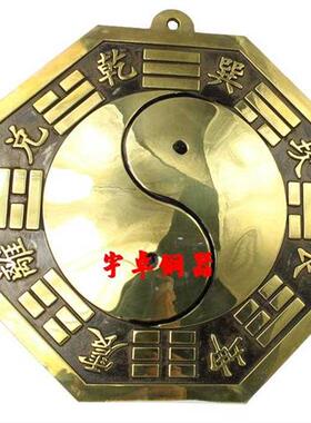纯铜阴阳铜八卦镜凸镜凹镜平镜太极凸镜铜镜摆件家居门框窗户挂件
