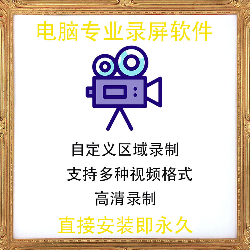 Windows电脑专业录屏软件1080P高清游戏视频录制神器支持多种格式怎么样,好用不?