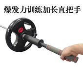 t杆硬拉把手炮筒地雷架训练双把手v杠铃杆练臀深蹲背划船辅助器家