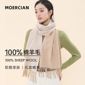 牧尔西100%绵羊毛双面围巾冬百搭秋冬简约披肩时尚加厚保暖女围脖