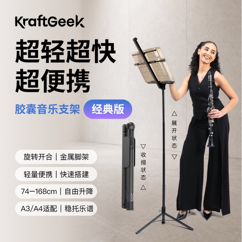谱架便携式折叠乐谱架