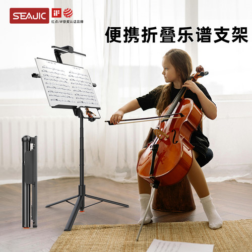 谱架便携式折叠乐谱架