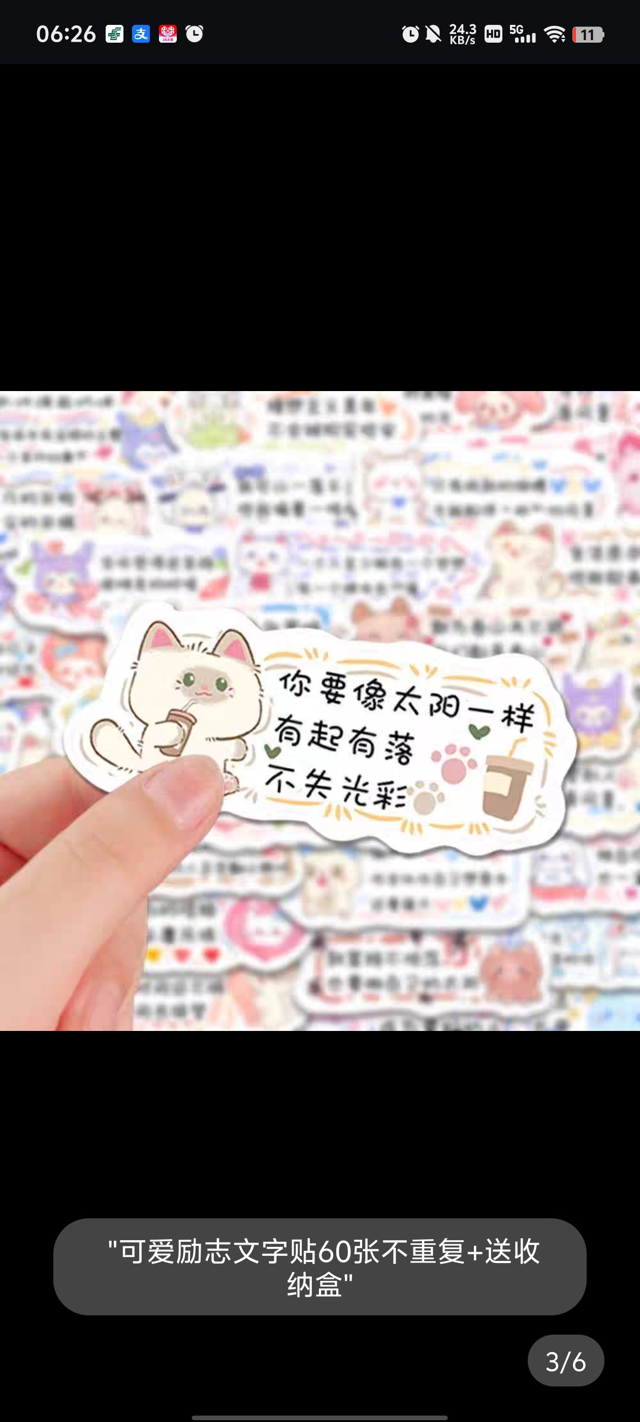 励志文字可爱贴纸激励可爱治愈i贴纸