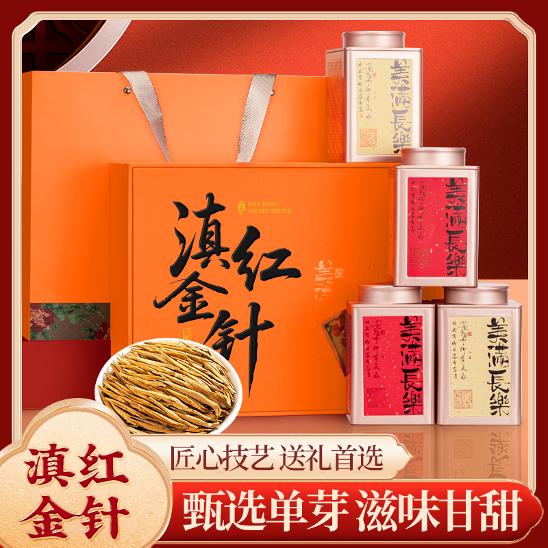 正宗云南凤庆古树滇红大金针特级蜜香浓香型红茶礼盒装茶叶500g