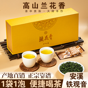 正宗安溪高山兰花香铁观音新茶特级乌龙茶礼盒装茶叶送礼500g