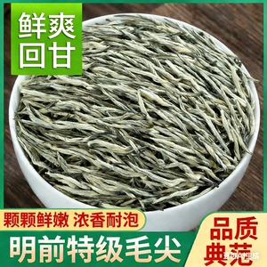 正宗河南信阳原产毛尖茶特级浓香型明前头采嫩芽绿茶散茶罐装茶叶