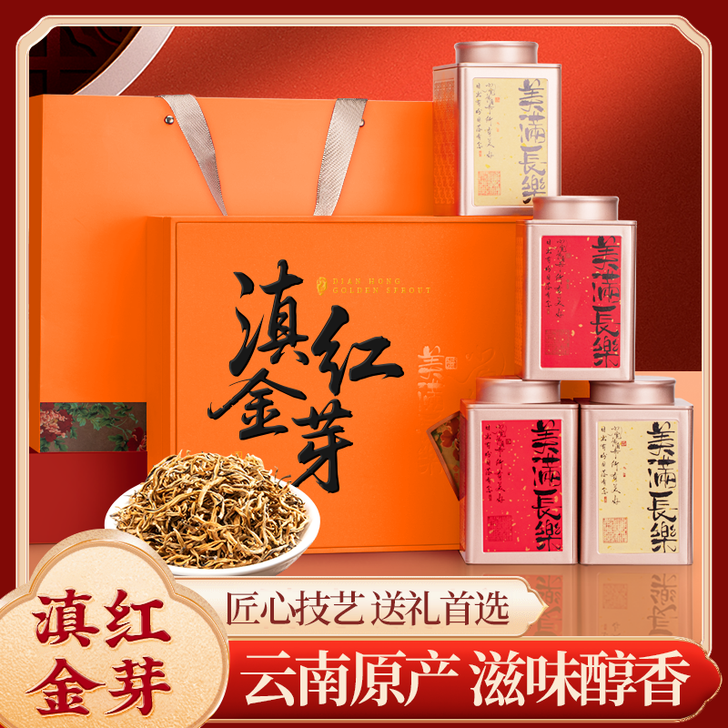 正宗云南凤庆古树滇红金芽特级蜜香浓香型红茶礼盒装茶叶500g
