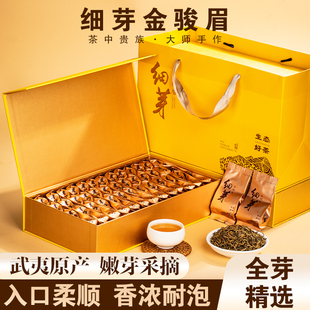 武夷山细芽金骏眉正宗桐木红茶高档礼盒装茶叶送礼500g