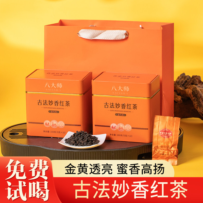正宗云南腾冲原产古法妙香红茶金乌龙小泡袋罐装茶叶