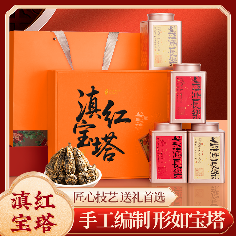 正宗云南凤庆古树滇红宝塔特级蜜香浓香型红茶礼盒装茶叶500g
