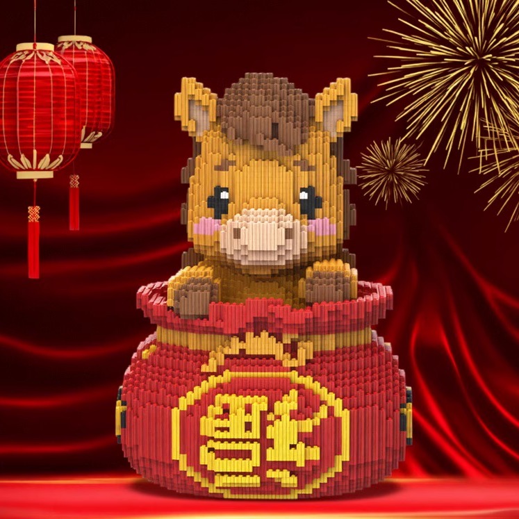 【2026年新款】马年积木成人版
