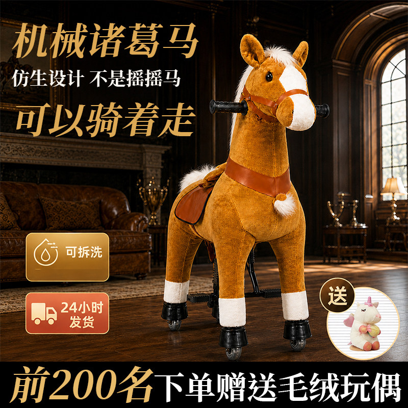可以骑的诸葛马跳跳马坐骑儿童