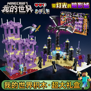 2025新款我的世界积木巨型机洞益智力拼装男孩子玩具礼物基地大型