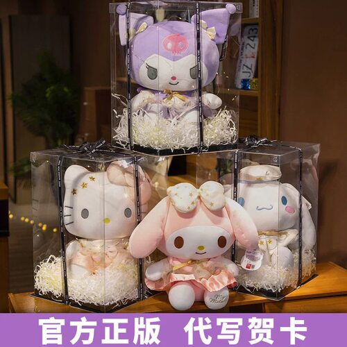 正版三丽鸥公仔酷库洛米玩偶玩具