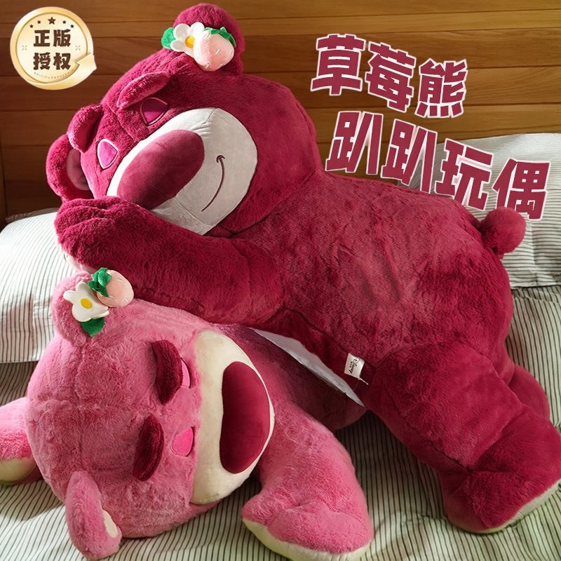 正版迪士尼草莓熊趴趴熊玩偶