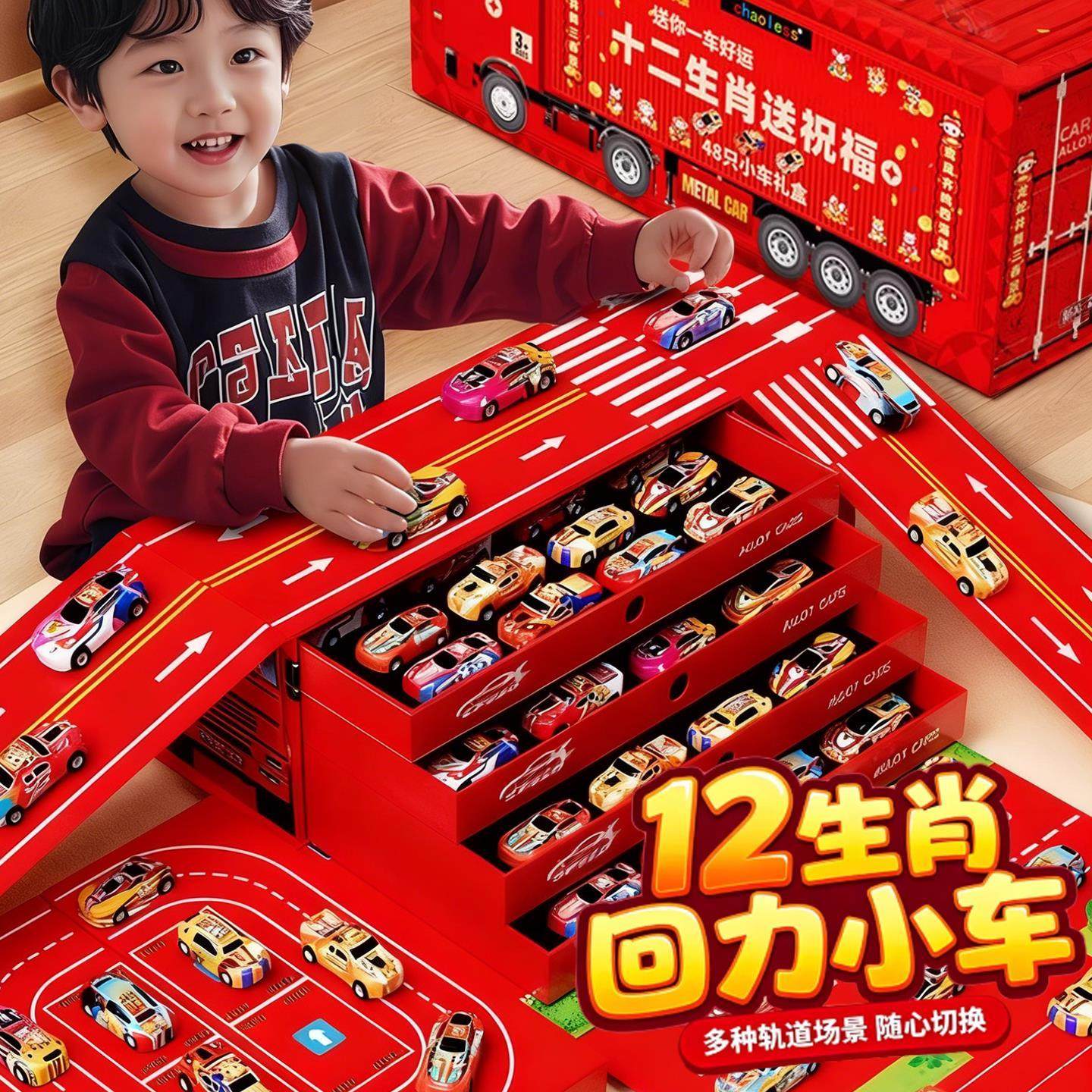 儿童合金属迷你小汽车玩具模型男孩3到6岁十二生肖主题新年礼盒物
