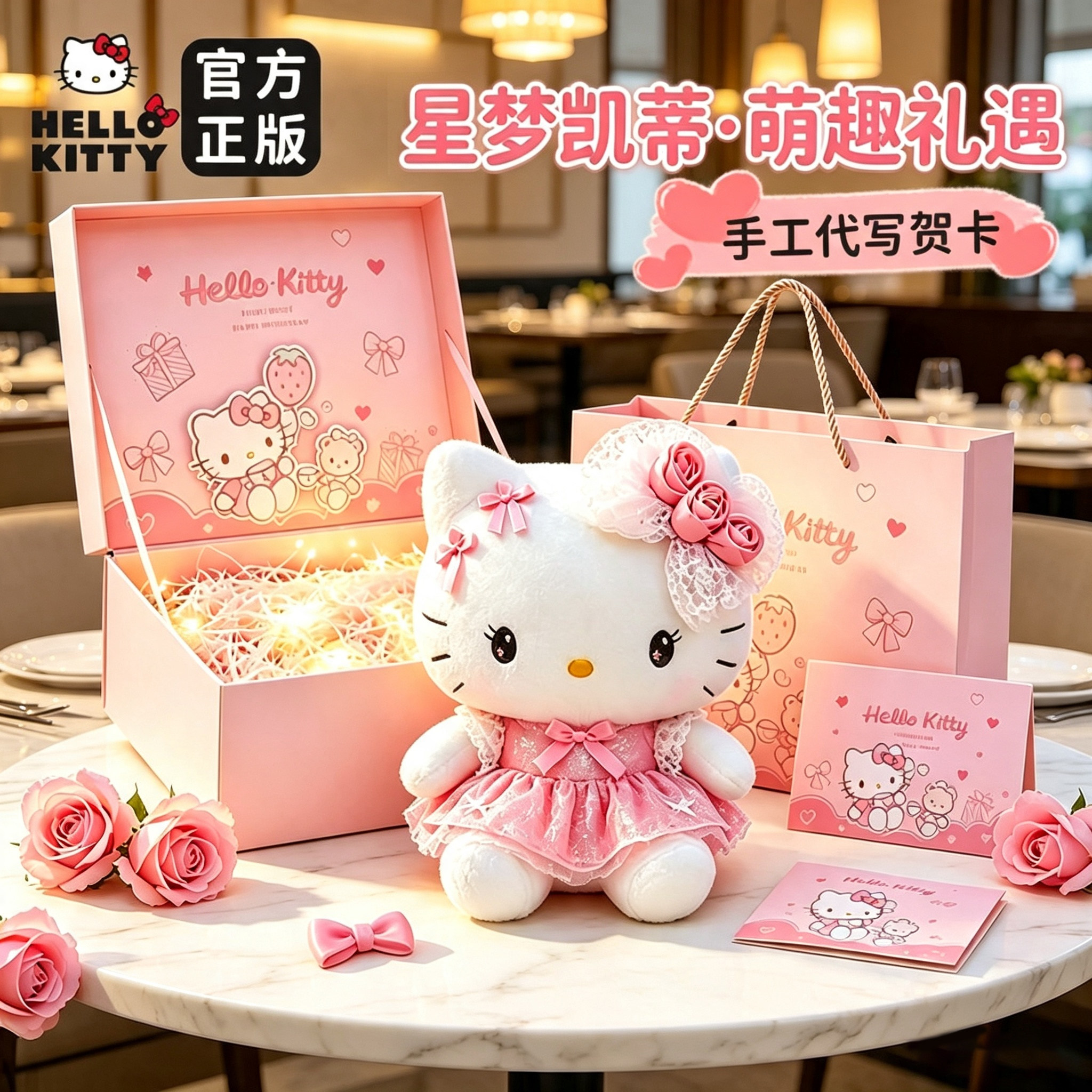 正版三丽鸥hellokitty玩偶
