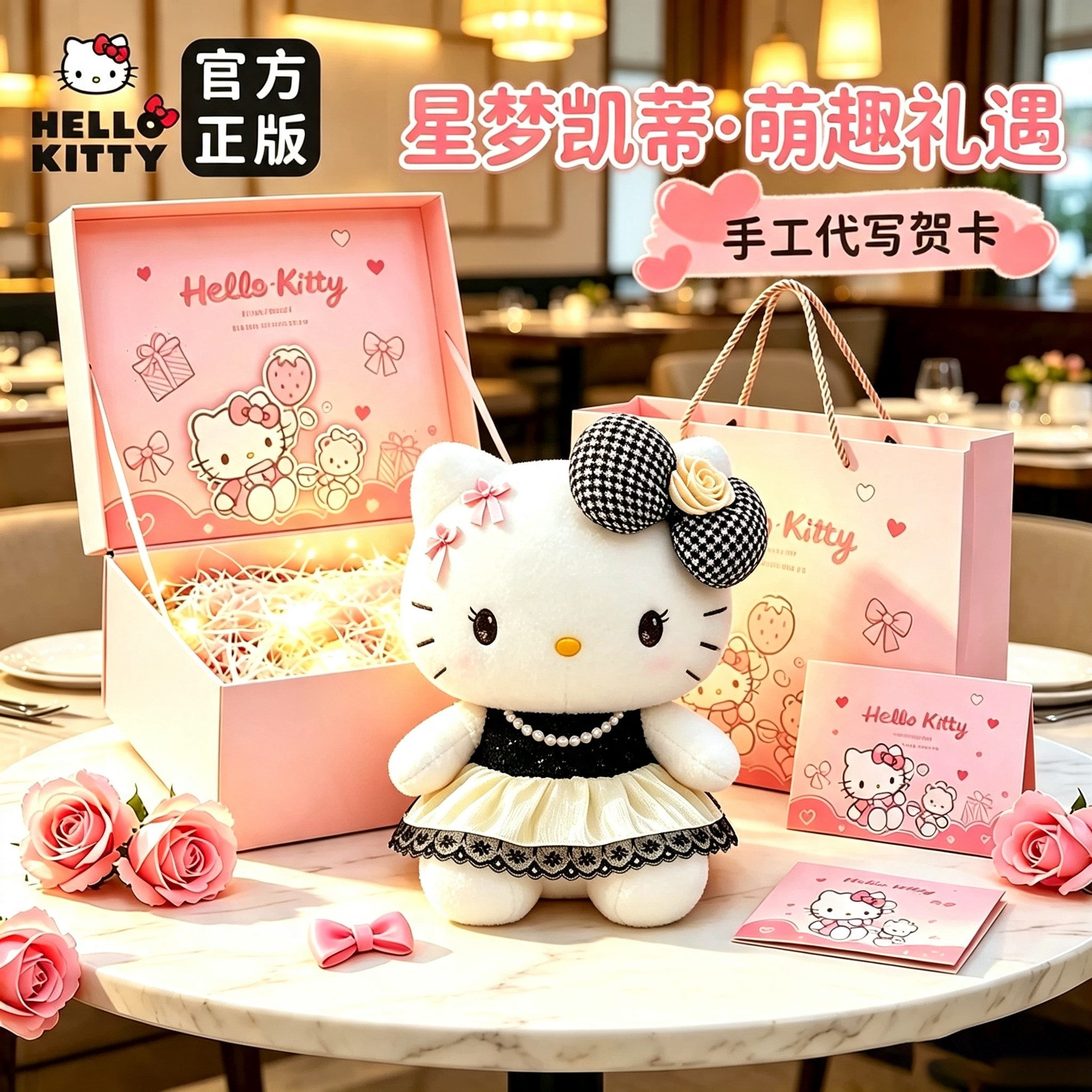 正版三丽鸥hellokitty玩偶