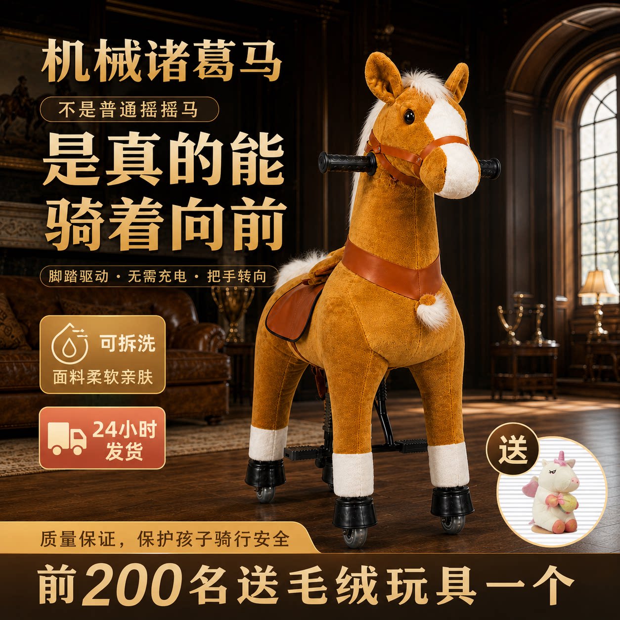 可以骑的机械马玩具马成人款